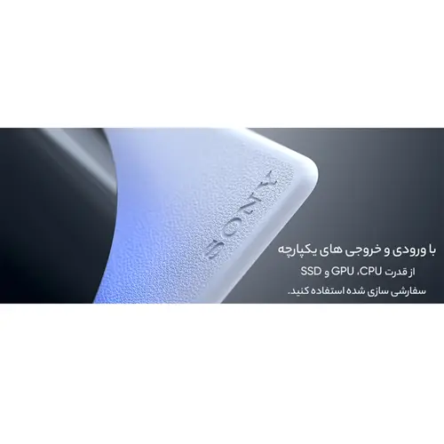 کنسول بازی سونی مدل PlayStation 5 ظرفیت 825 گیگابایت ریجن 1218 آسیا به همراه هدست (1)